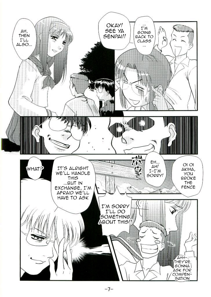 Nii-san no Shitsukekata - Page 6