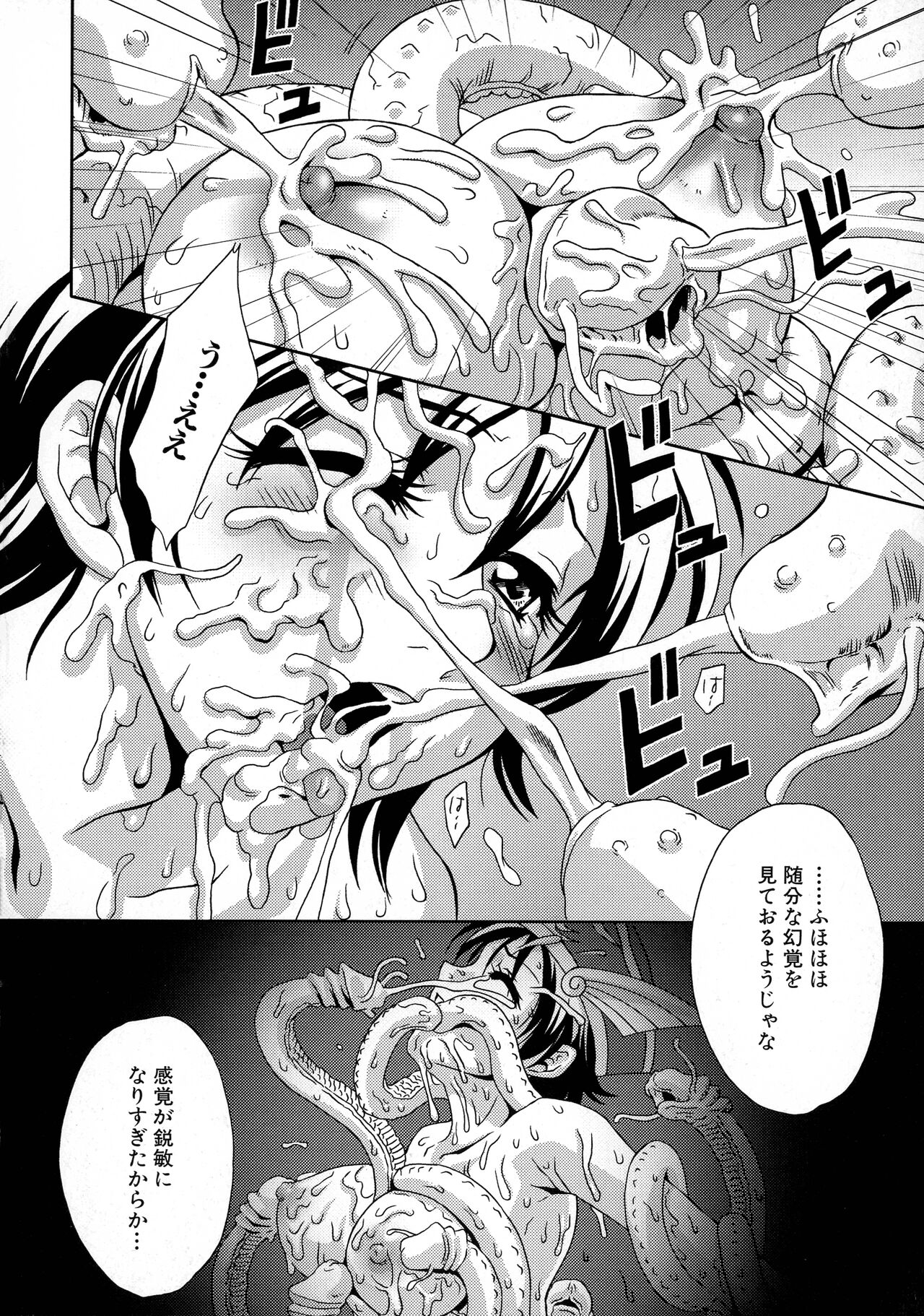 Sangoku Ryoujoku Emaki - Page 137