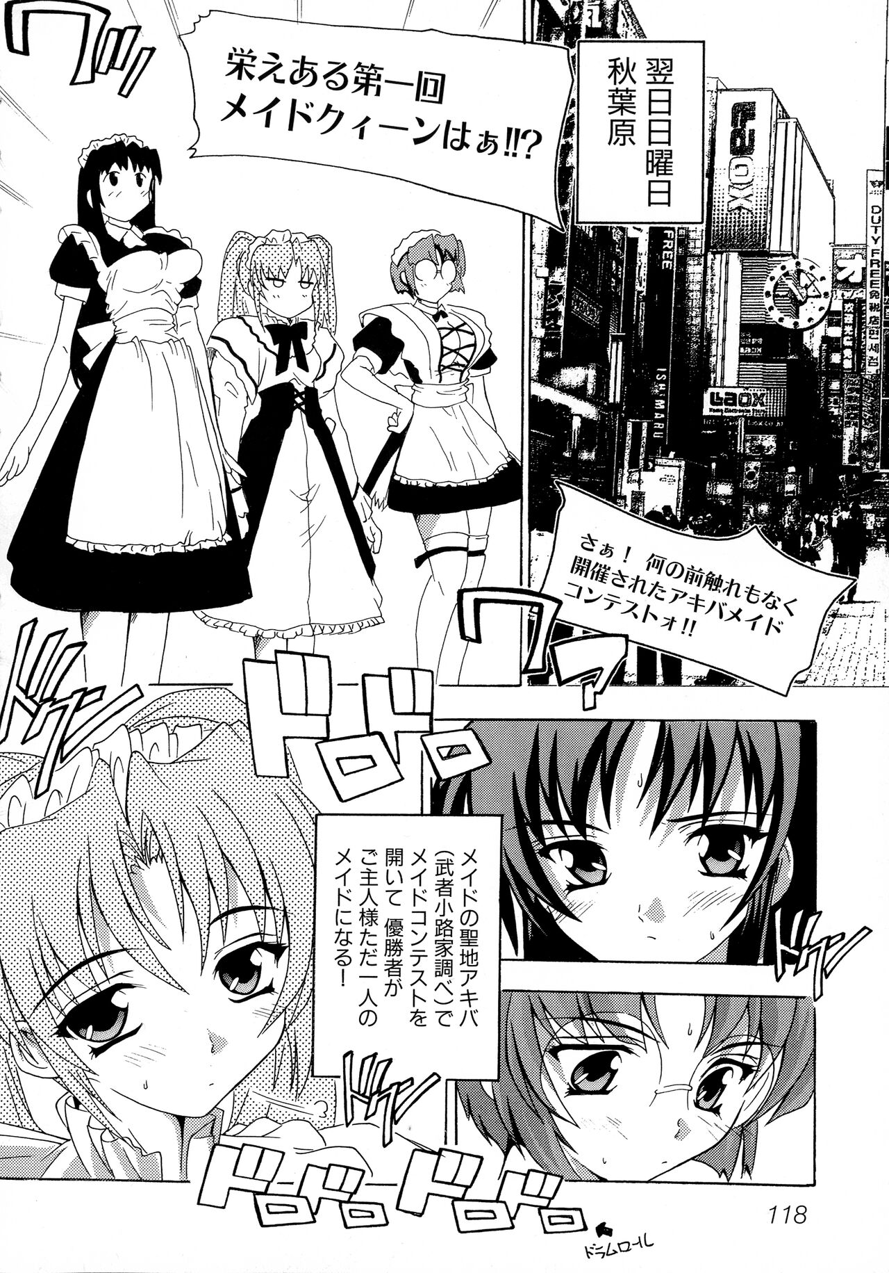 Maid ni Omakase! - Page 119