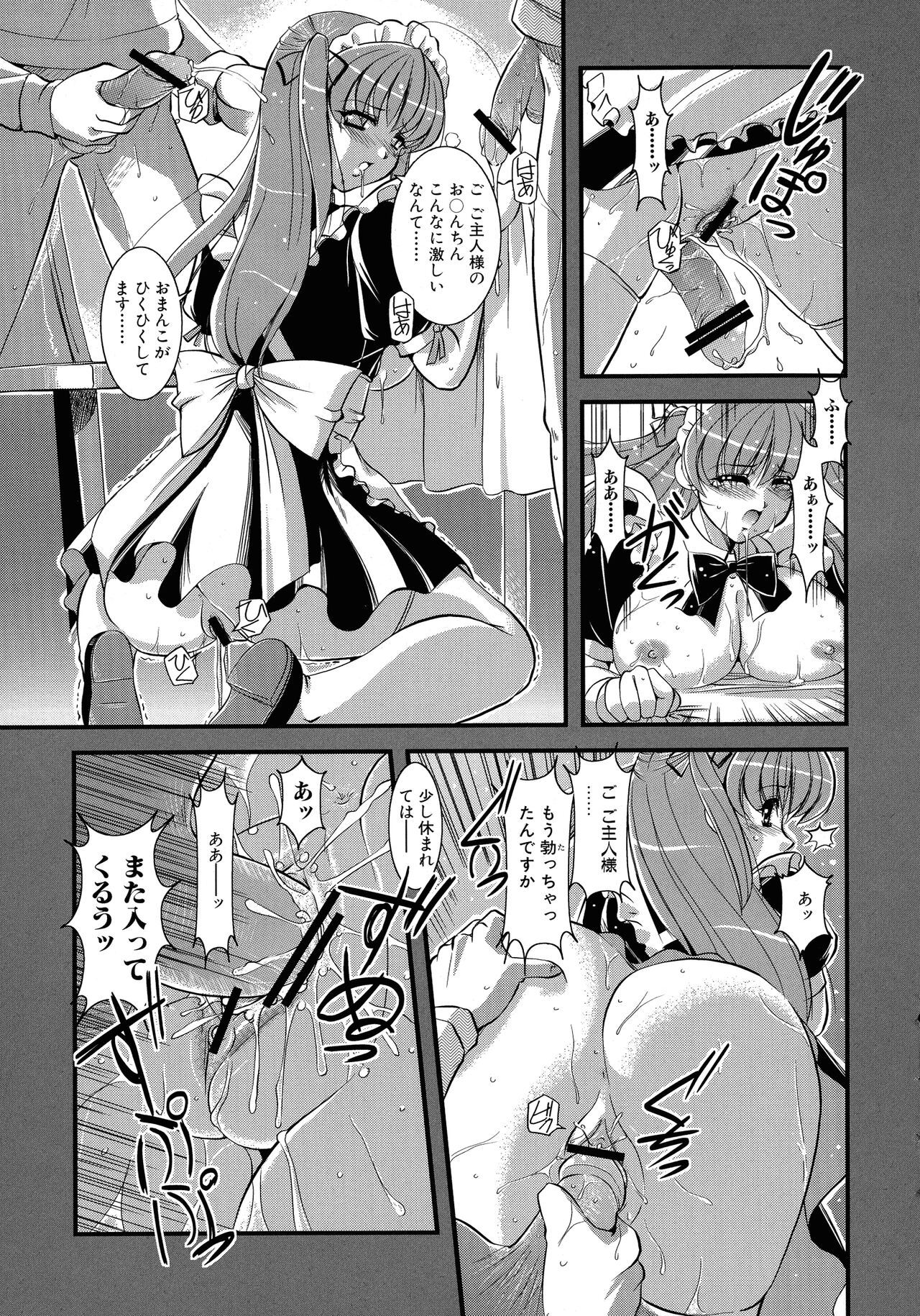 Maid ni Omakase! - Page 33