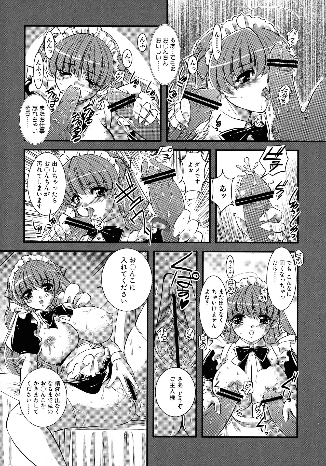Maid ni Omakase! - Page 37