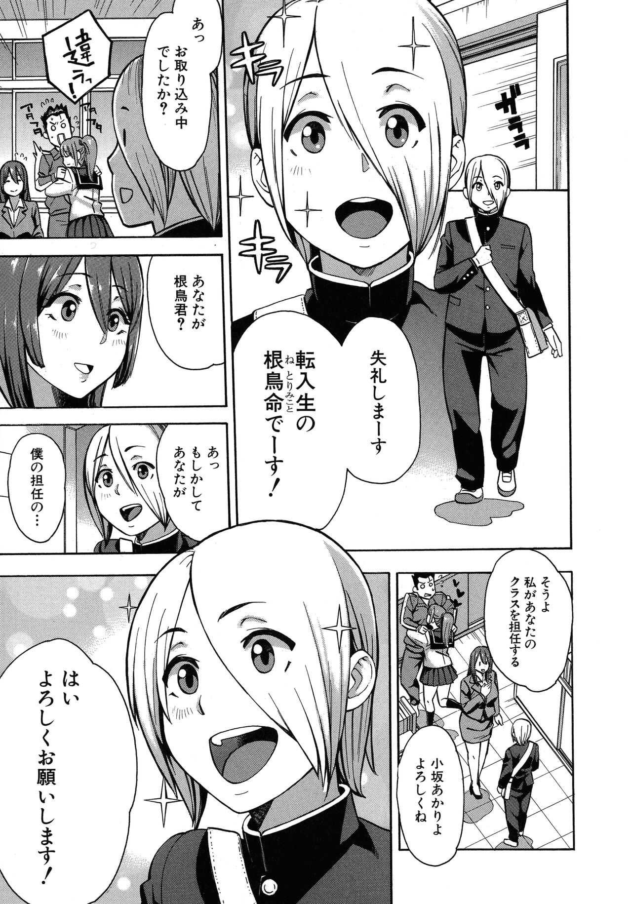 Hitozuma x Netorare - Page 123