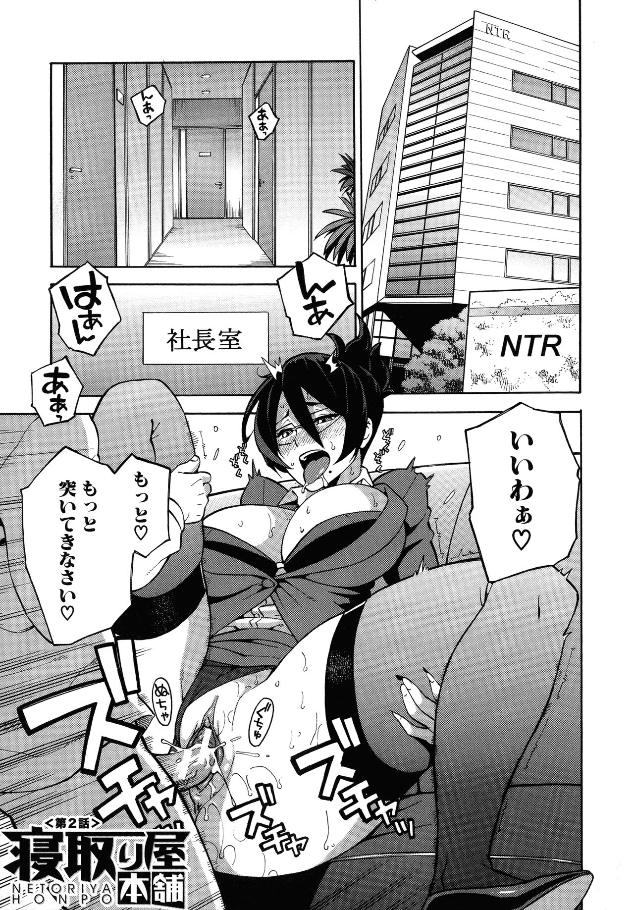 Hitozuma x Netorare - Page 163