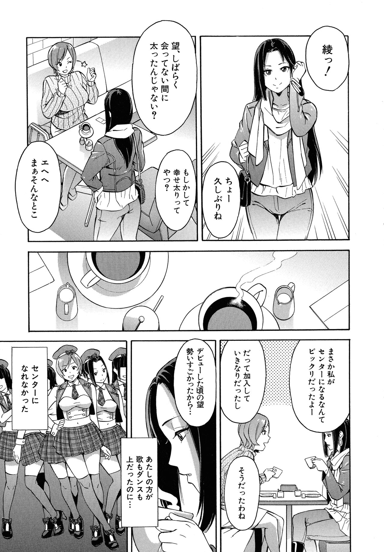Hitozuma x Netorare - Page 173
