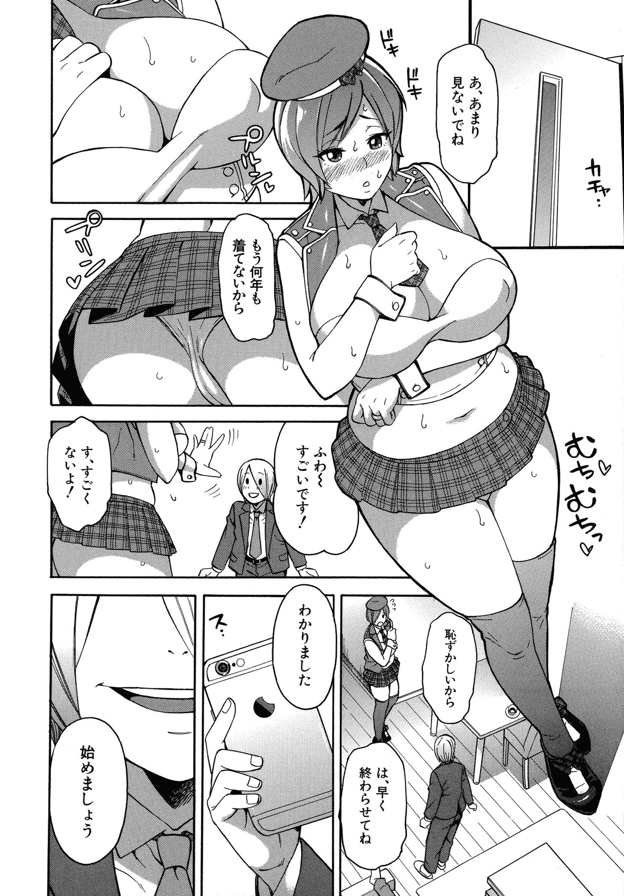 Hitozuma x Netorare - Page 178