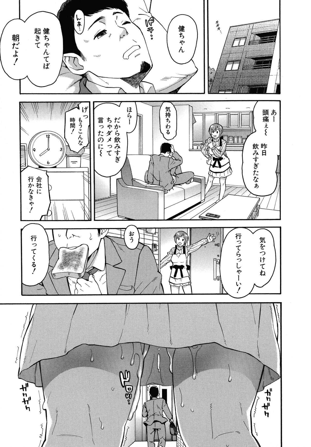 Hitozuma x Netorare - Page 191