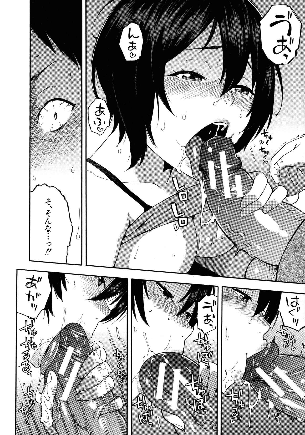 Hitozuma x Netorare - Page 56