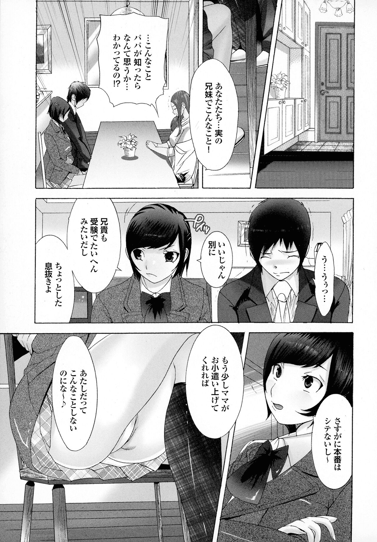 Okaa-san mo Issho - Page 105
