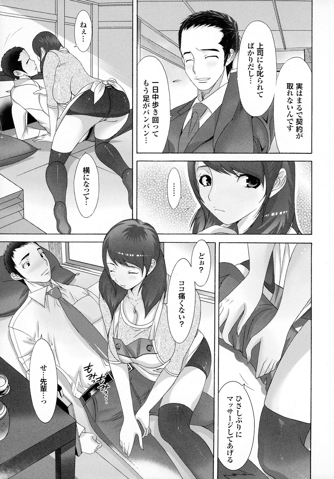 Okaa-san mo Issho - Page 143