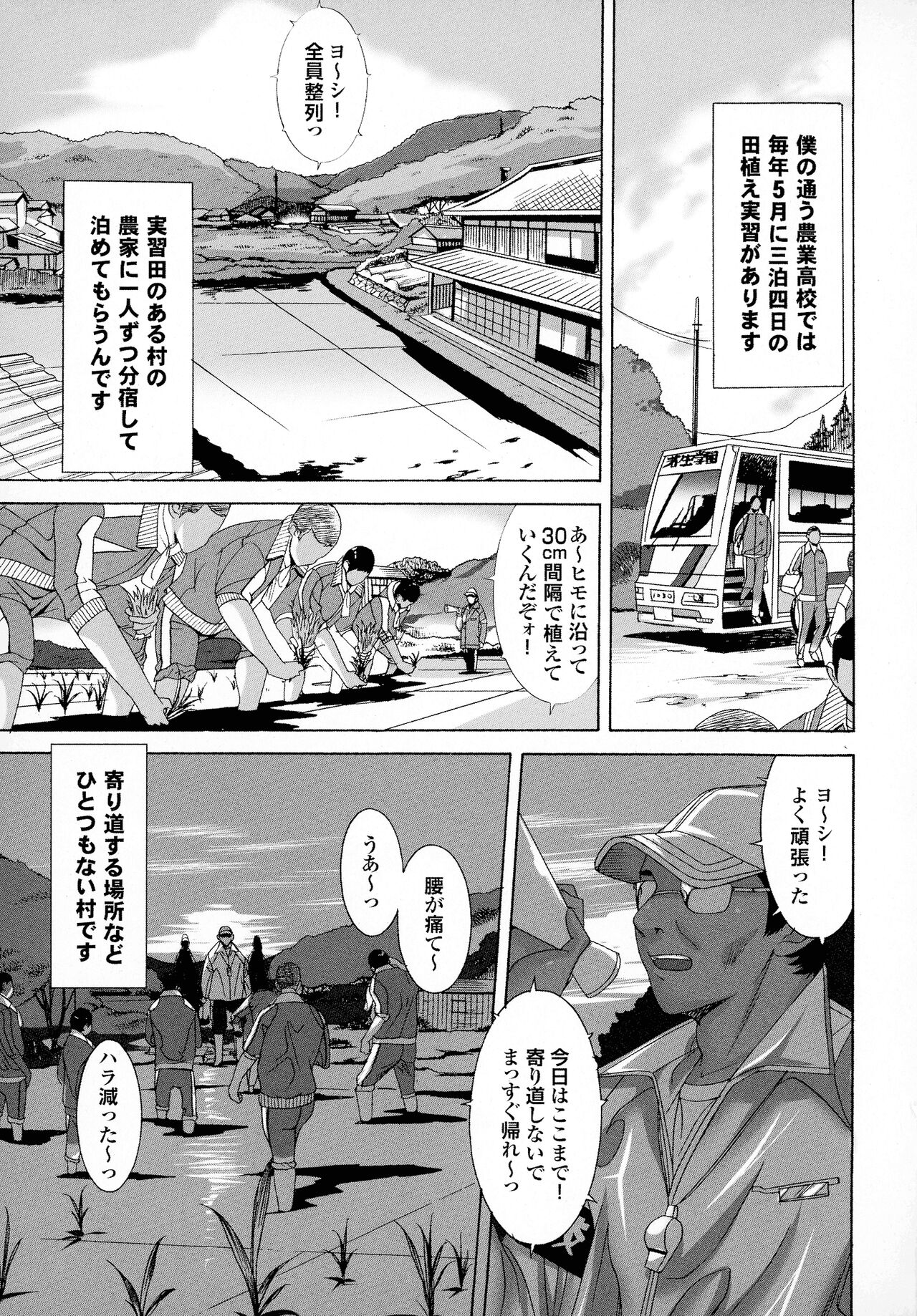 Okaa-san mo Issho - Page 159