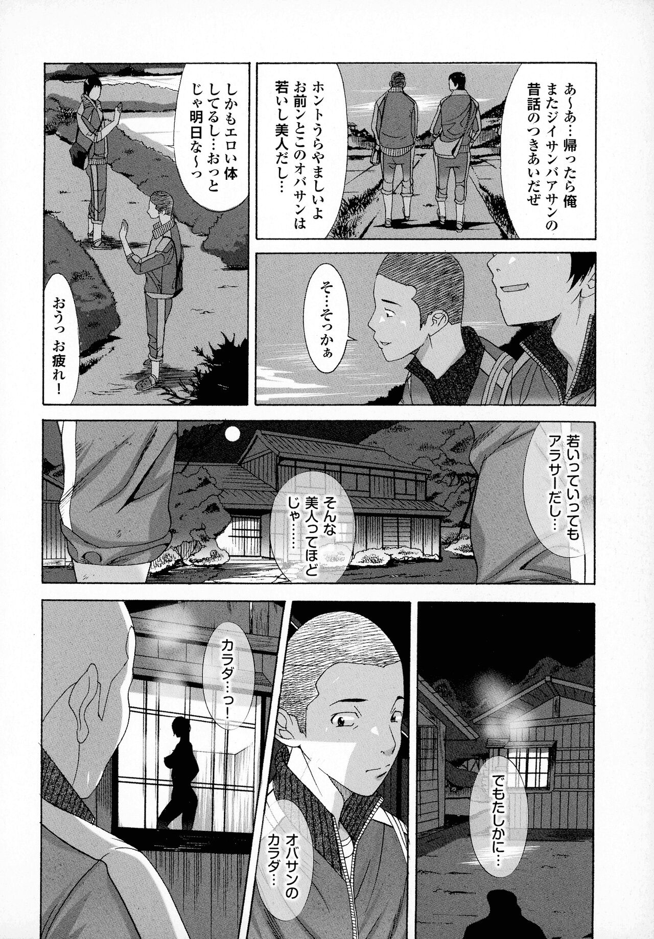 Okaa-san mo Issho - Page 160
