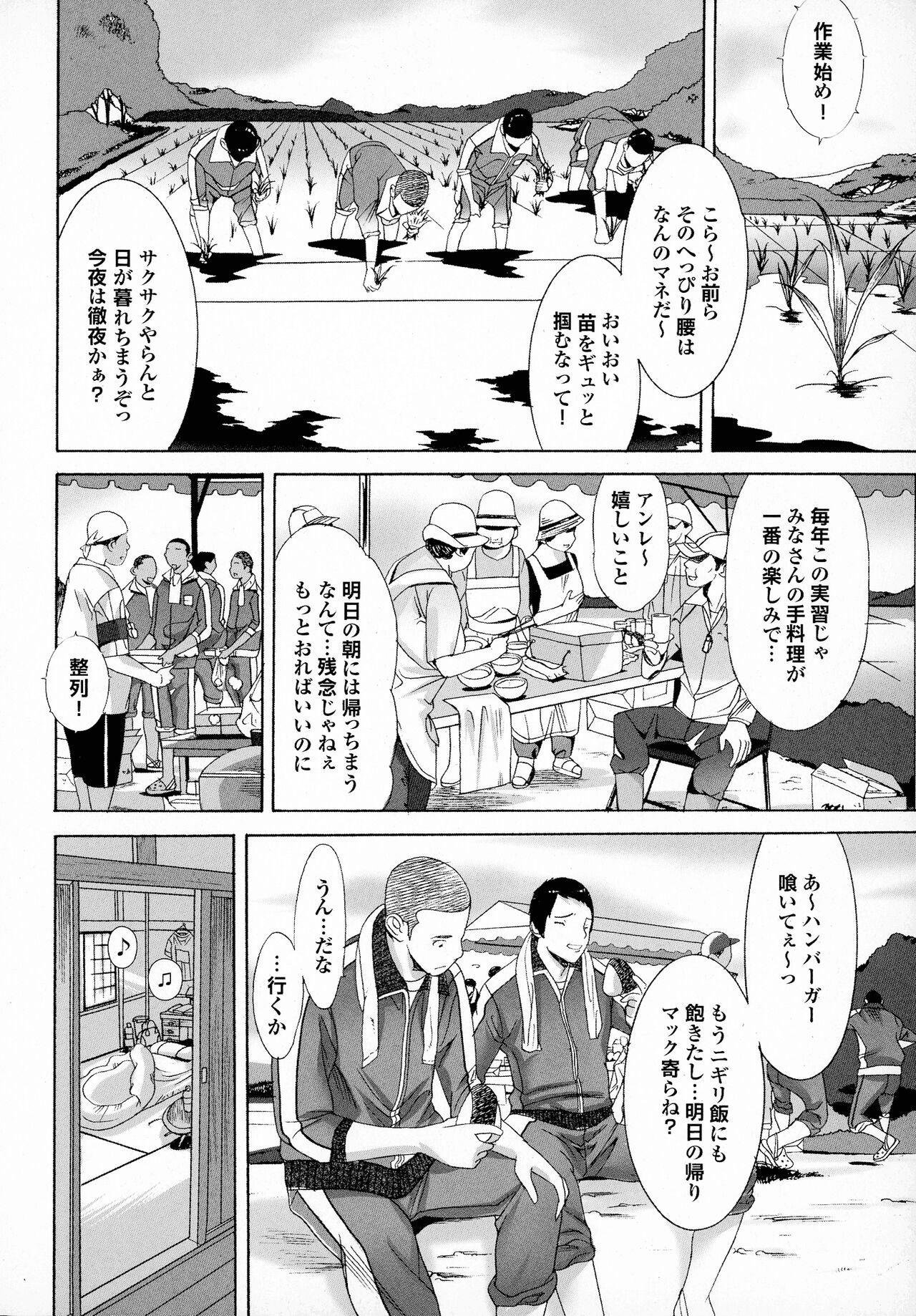 Okaa-san mo Issho - Page 164