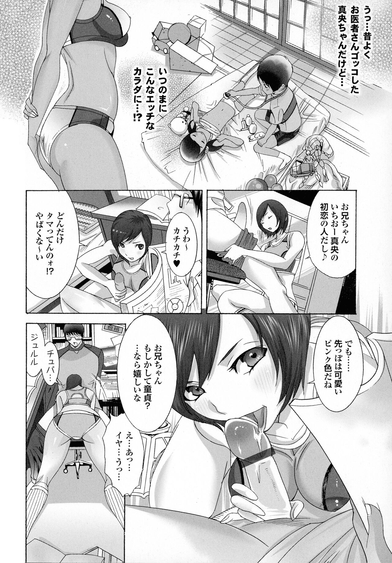 Okaa-san mo Issho - Page 50