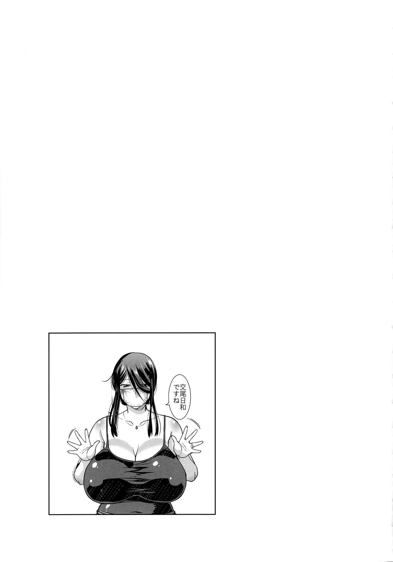 Kobibiyori no Midarazuma - Page 192