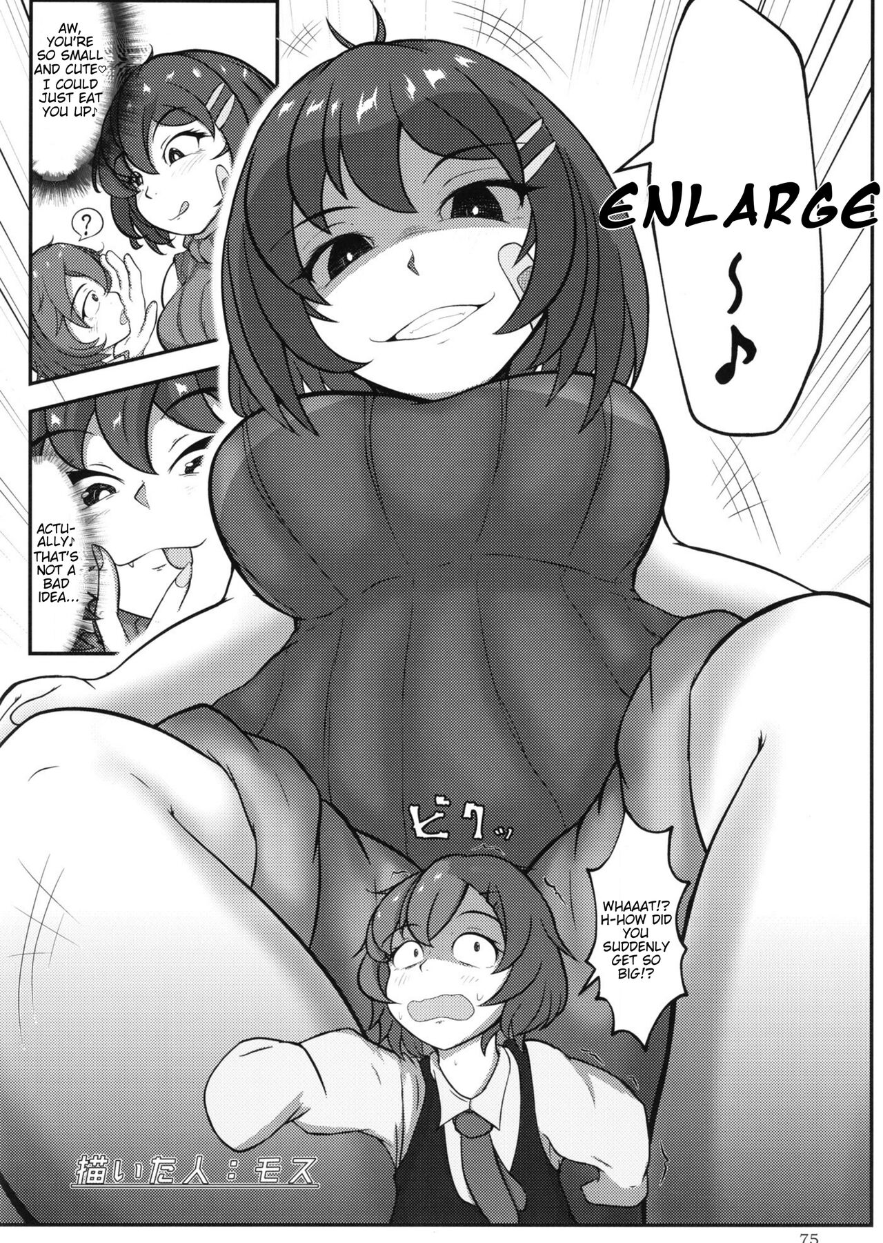 Pure Nomi One Hundred - Page 75