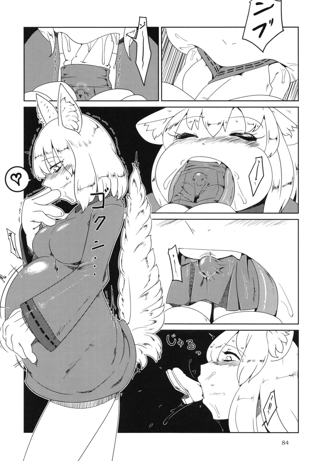 Pure Nomi One Hundred - Page 84