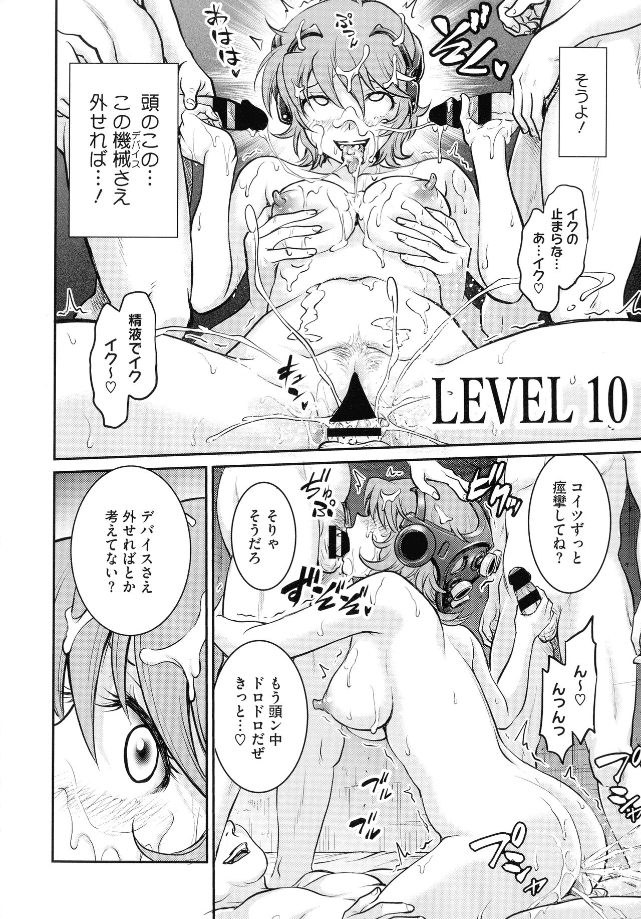 Onna Spy Choukyou Acme - Lady Spy Squeeze Orgasm - Page 20