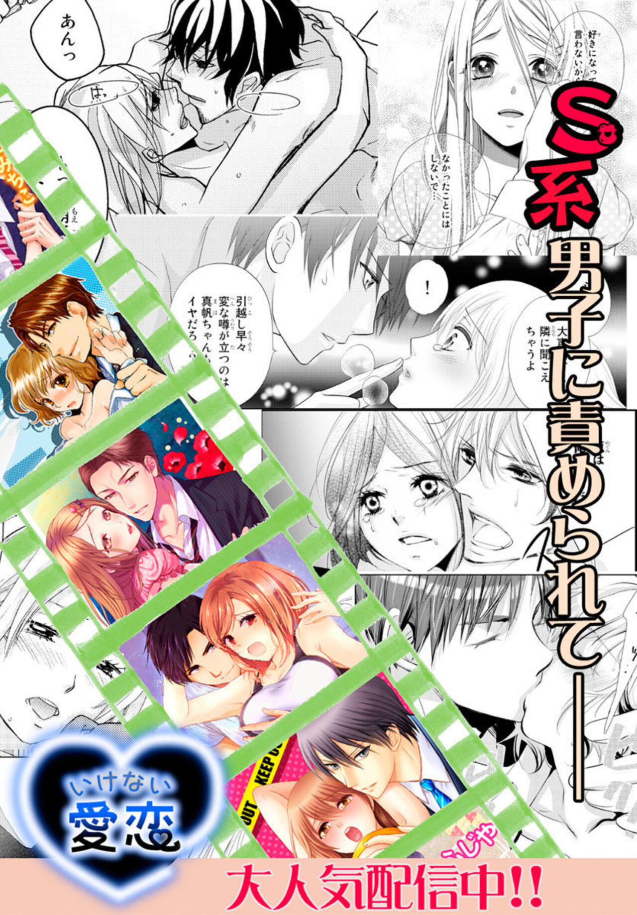 Sensei ni Oboretai ~ Ichizu na Renjou 1 - Page 56