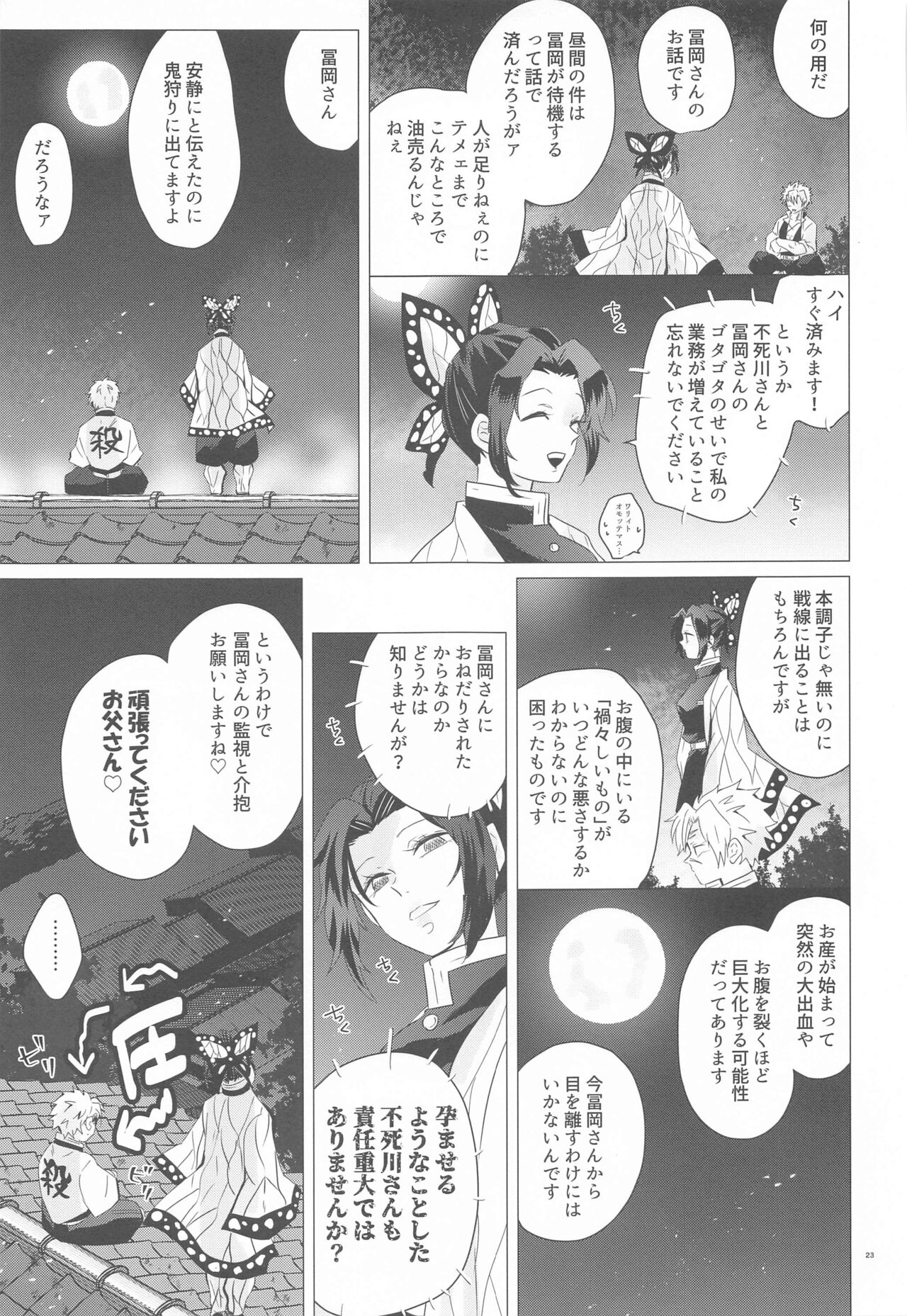 Magamaga - Page 22