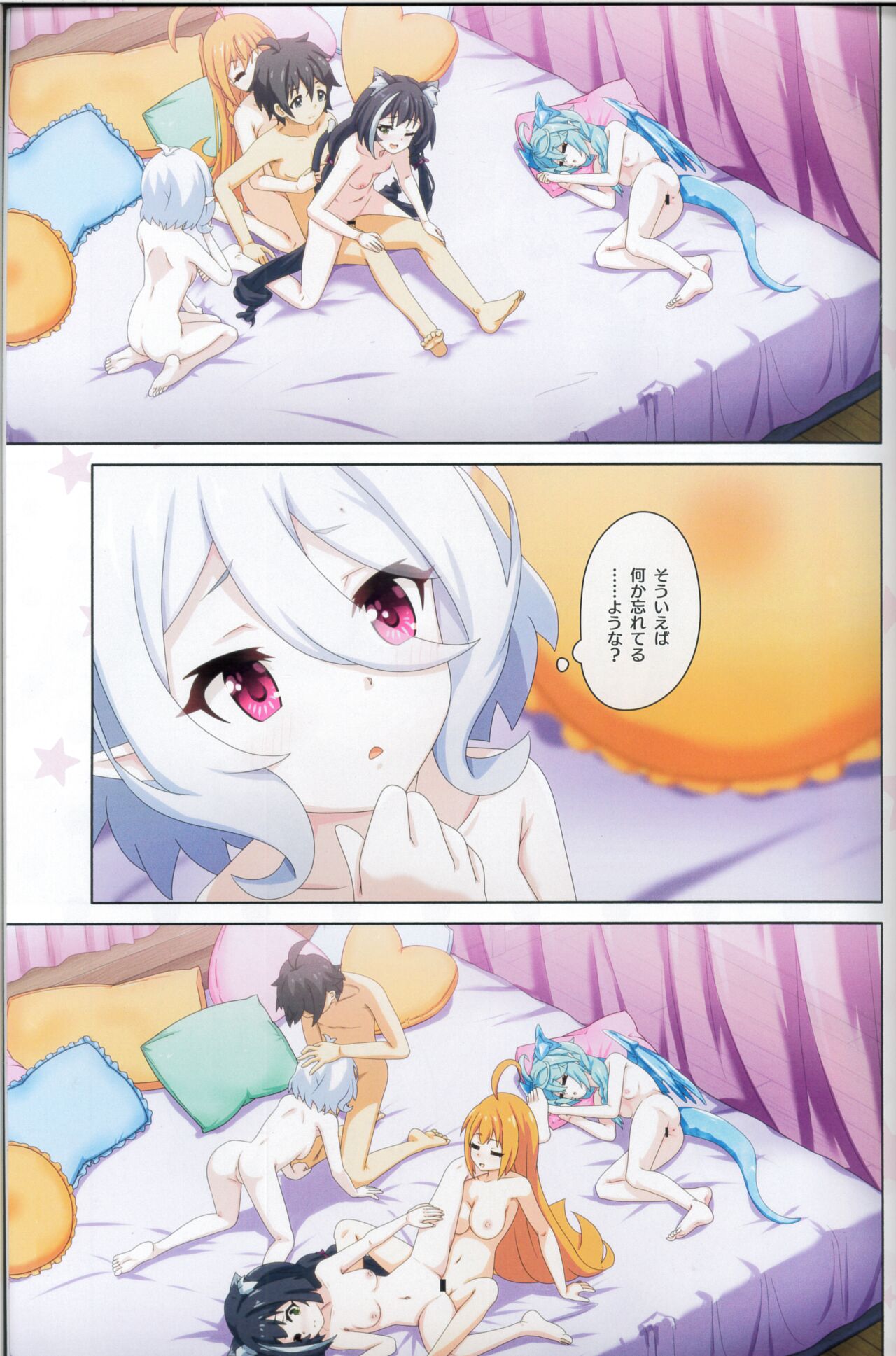 Colorful Connect 9th:Dive - Page 26
