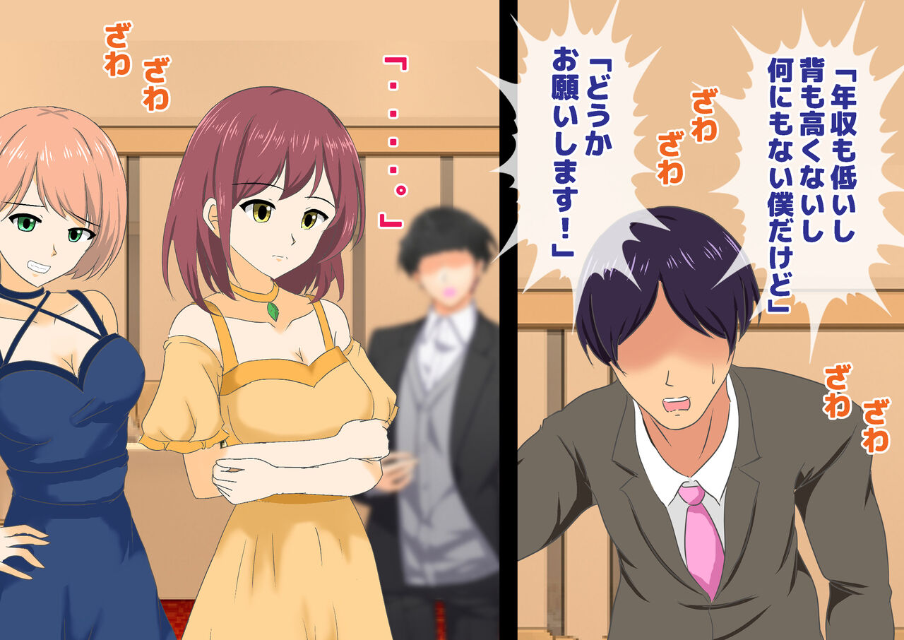 Josei dake Hadaka no Senjou Konkatsu Party - Page 5