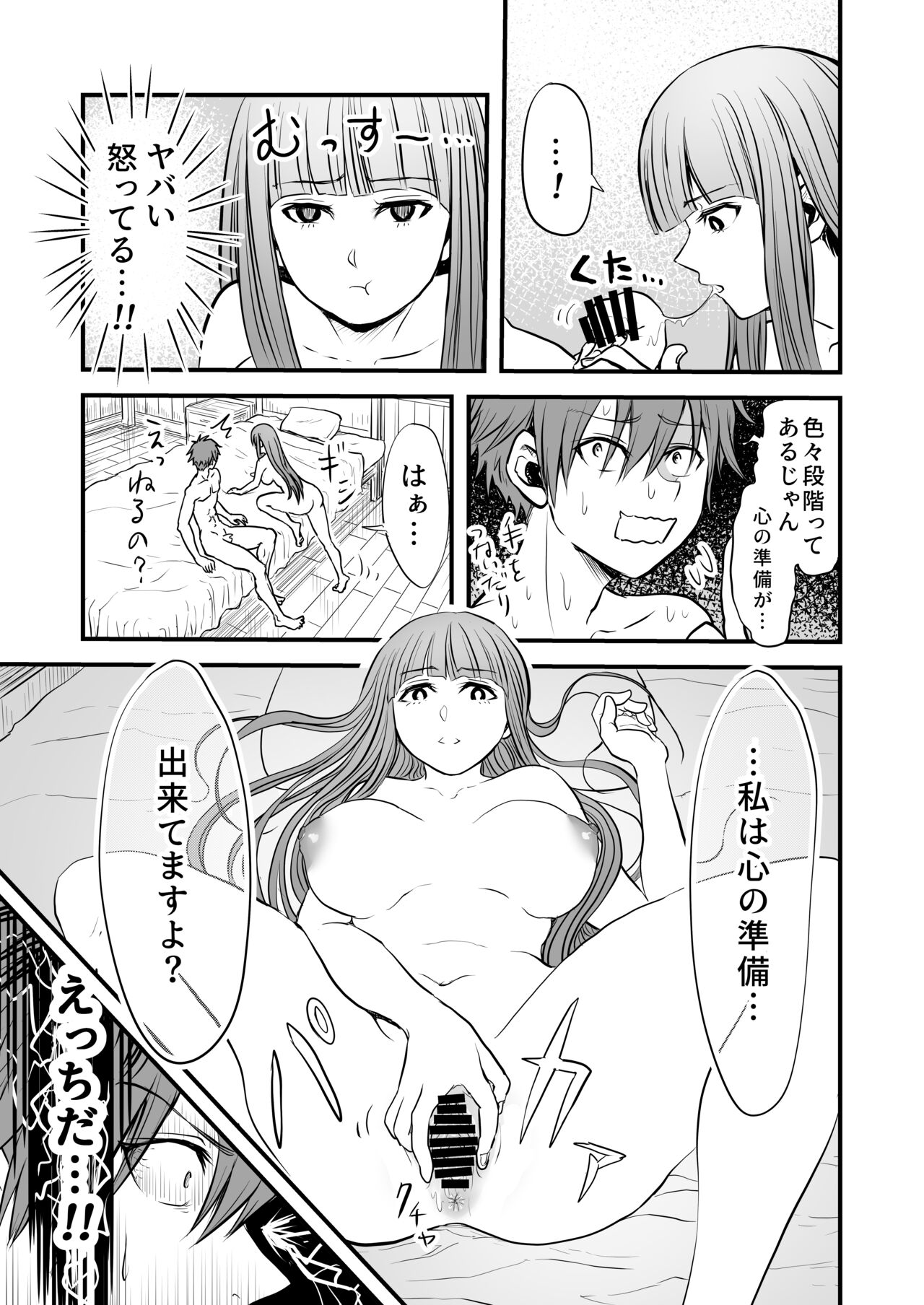 Frieren to Kankaku Shadan Ana - Page 44