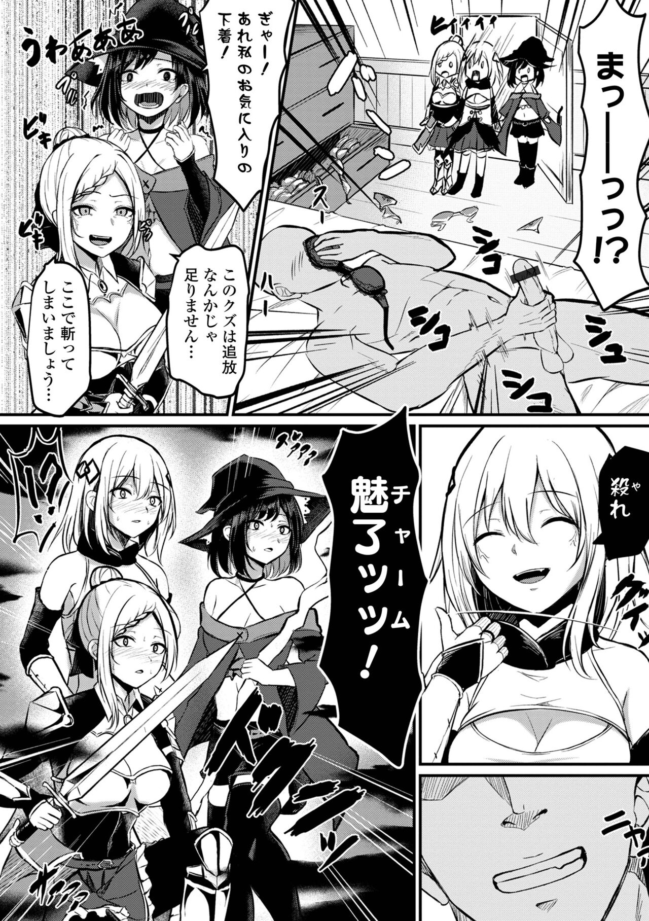 Kyousei! Oshioki Time Vol. 08 - Page 30