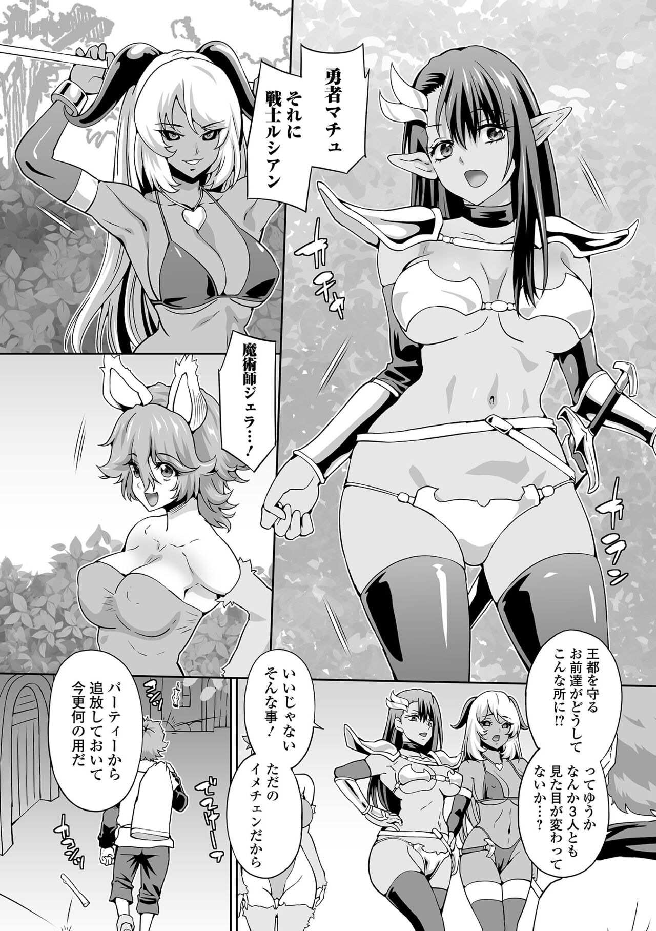 Kyousei! Oshioki Time Vol. 08 - Page 42