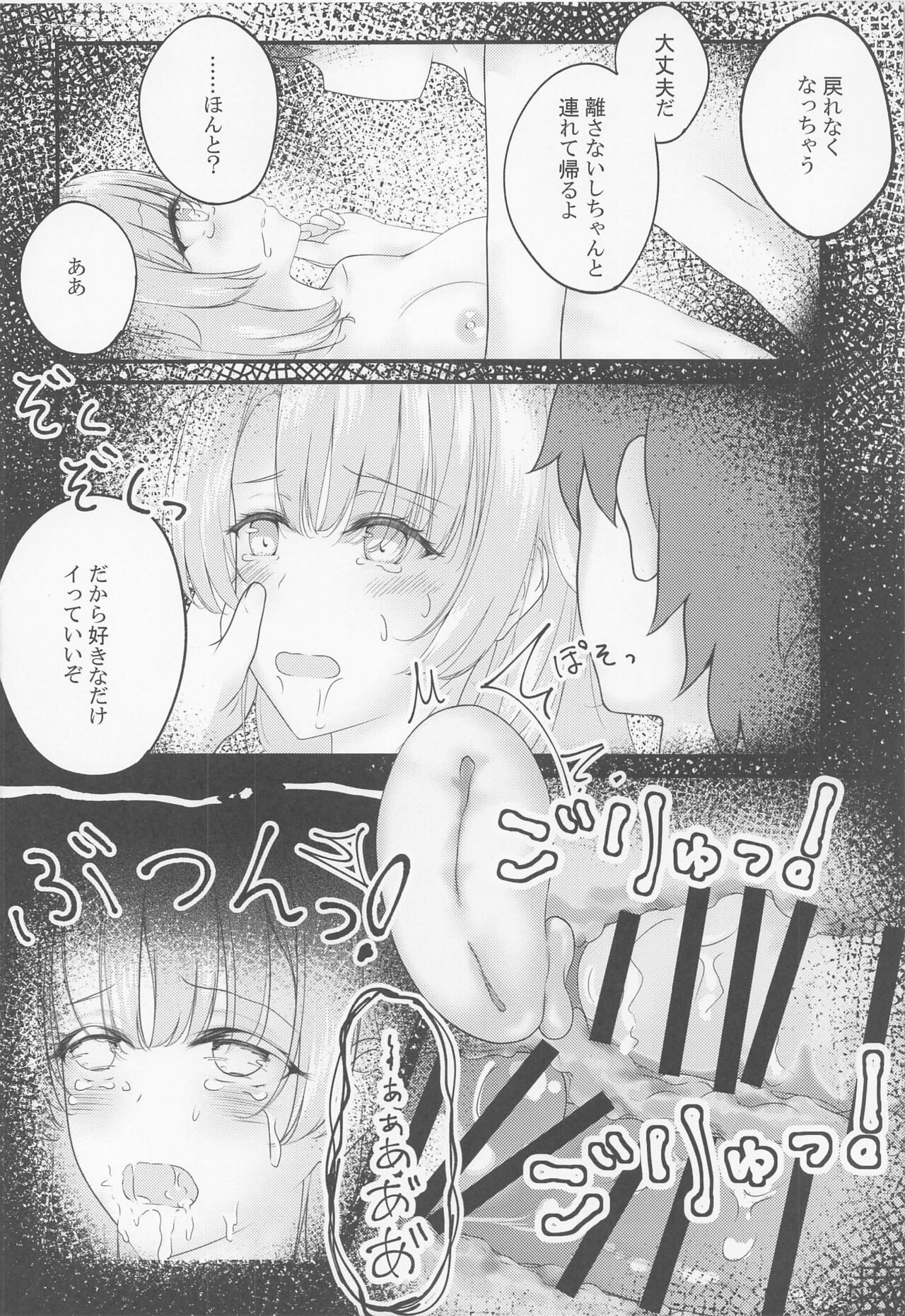 Irohasu ga Deredere de Kanchigai Shisou 3.5 - Page 21