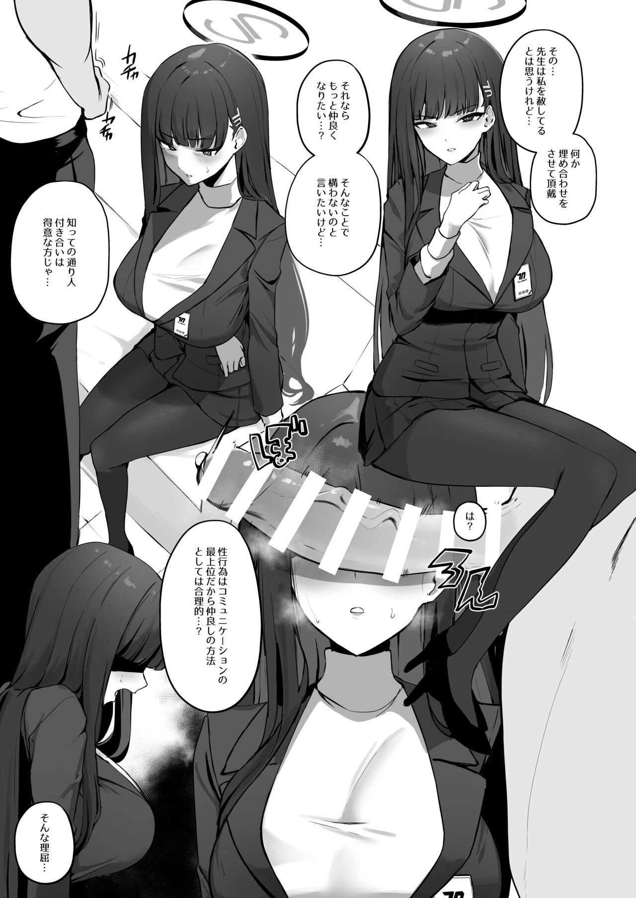 Kizuna Rank 1 demo Kinishinai! - Page 3