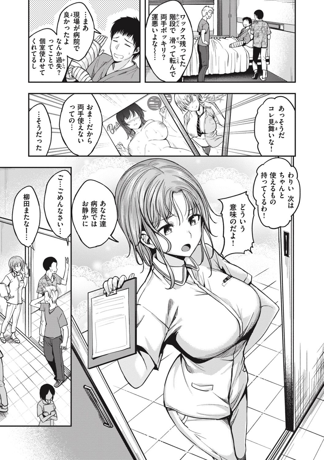 Bitch in Angel - Page 9