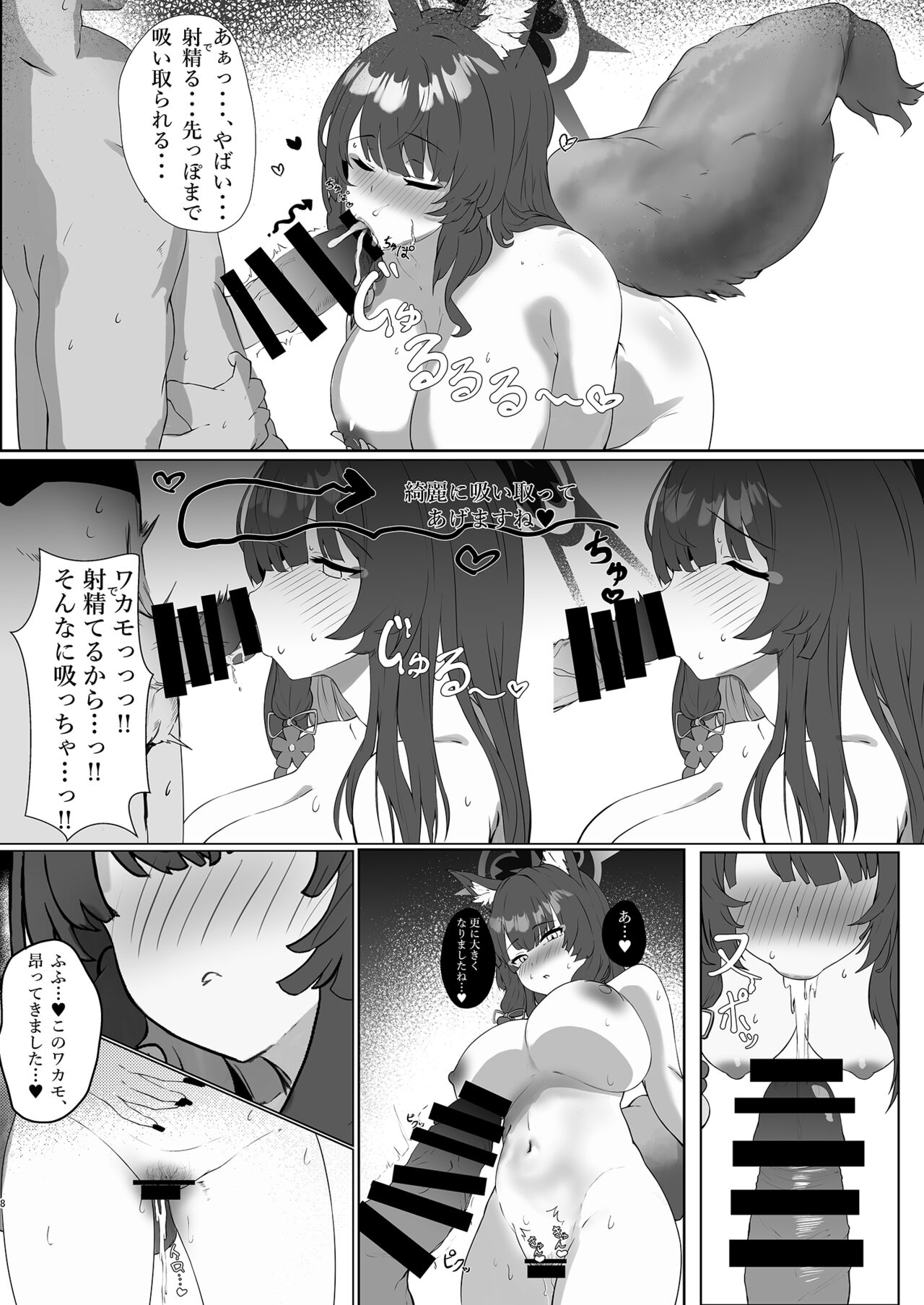 Tappuri Aishite Anata-sama - Page 8
