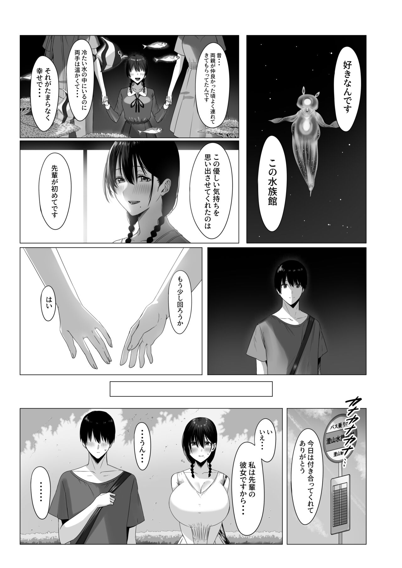Yogoreta Shirosa o Nanto Yobu? - Page 24