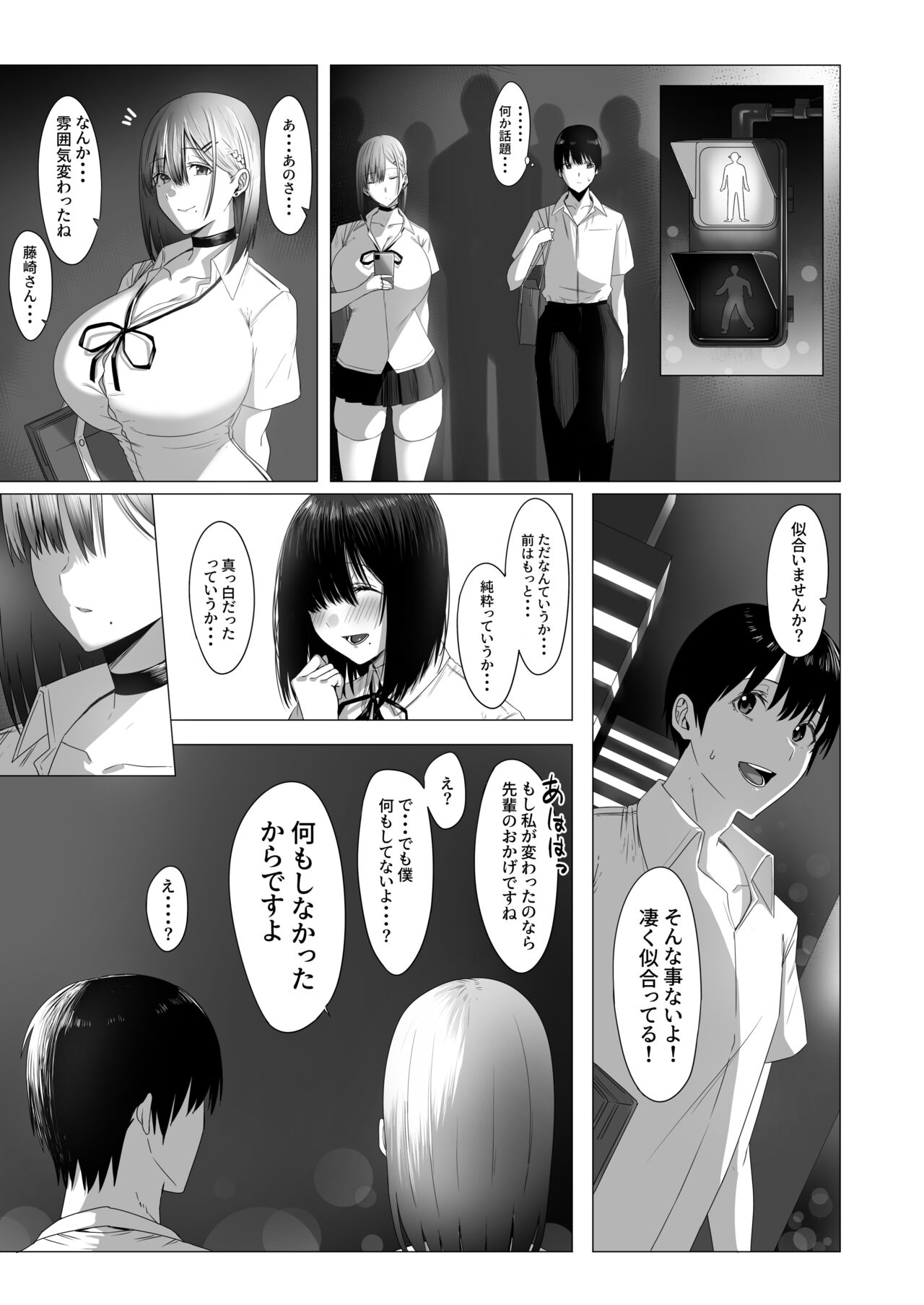 Yogoreta Shirosa o Nanto Yobu? - Page 36
