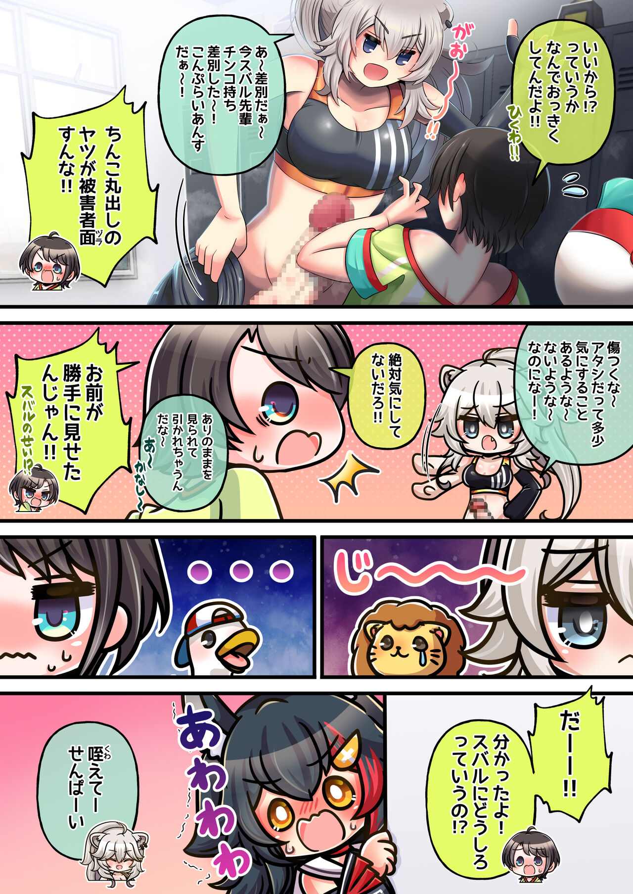 Futashishi x Tanpen - Page 31