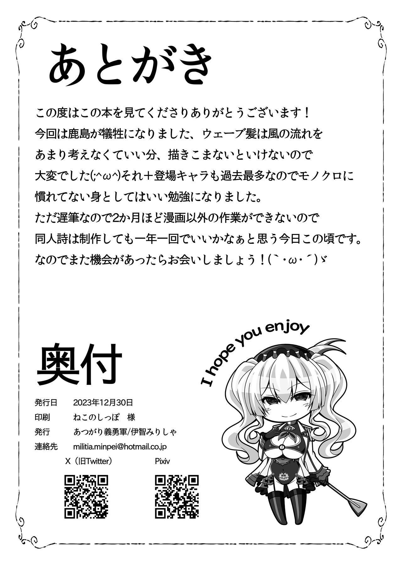 Kantai Akuochi Keikaku 4 - Page 22