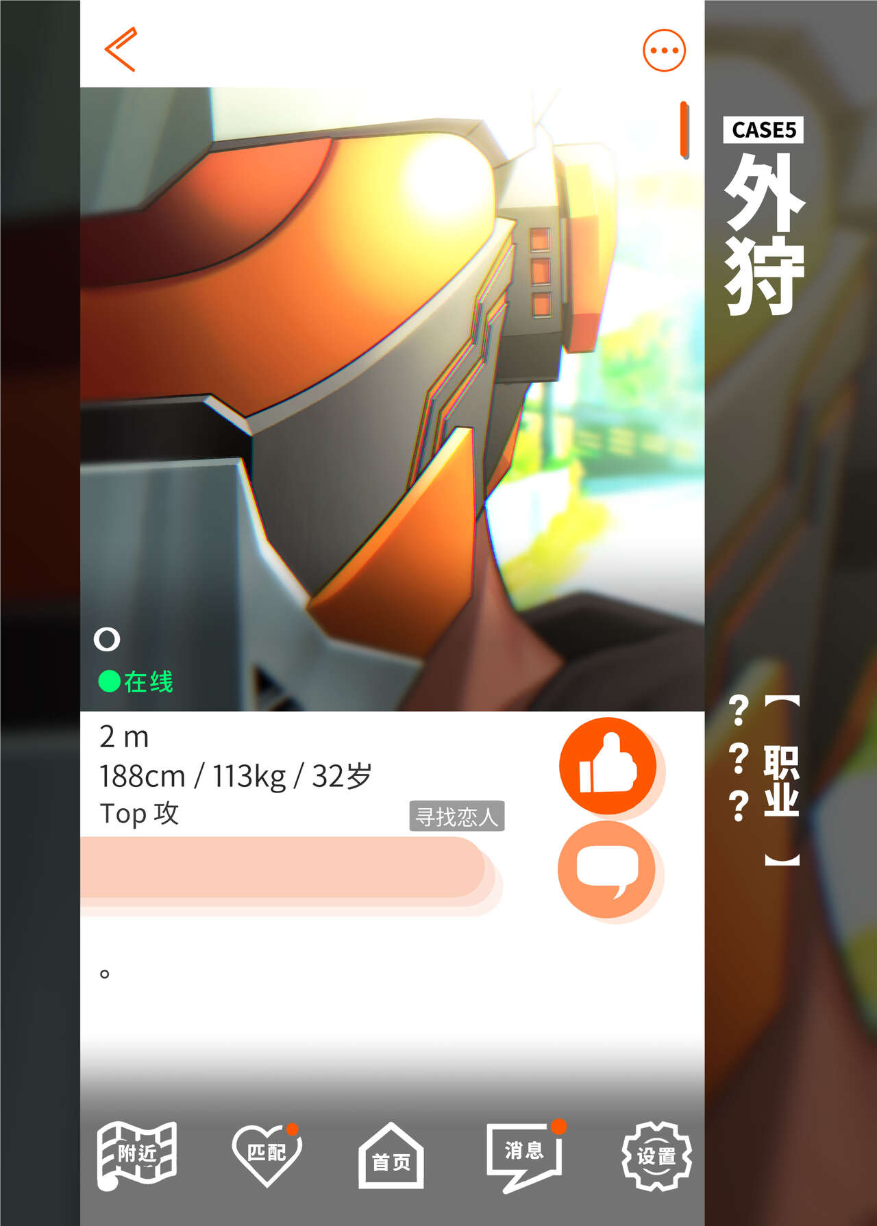 Swipe and play｜滑动解锁阅后即干 - Page 20
