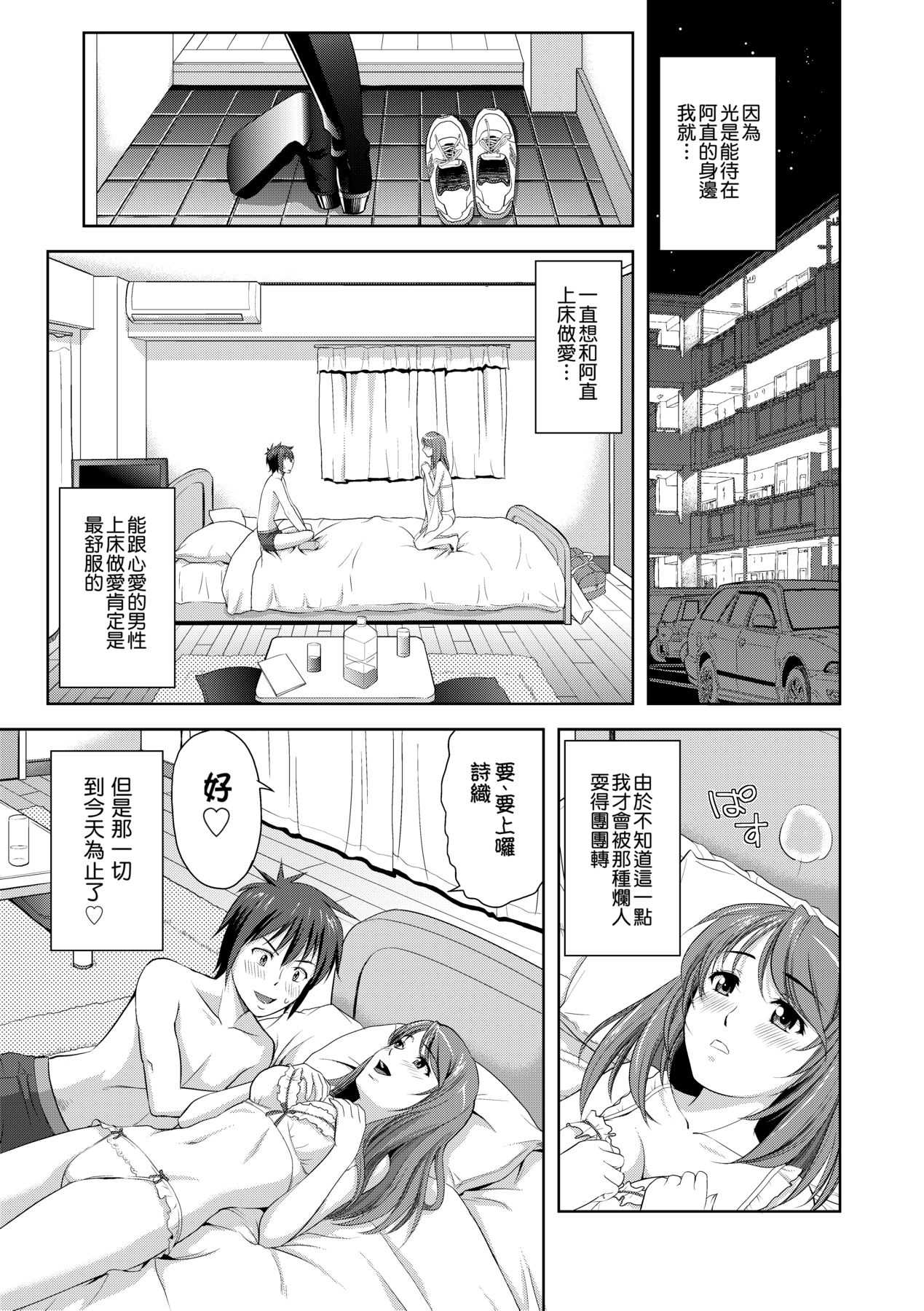 Minna Hatsujouki! - Page 128