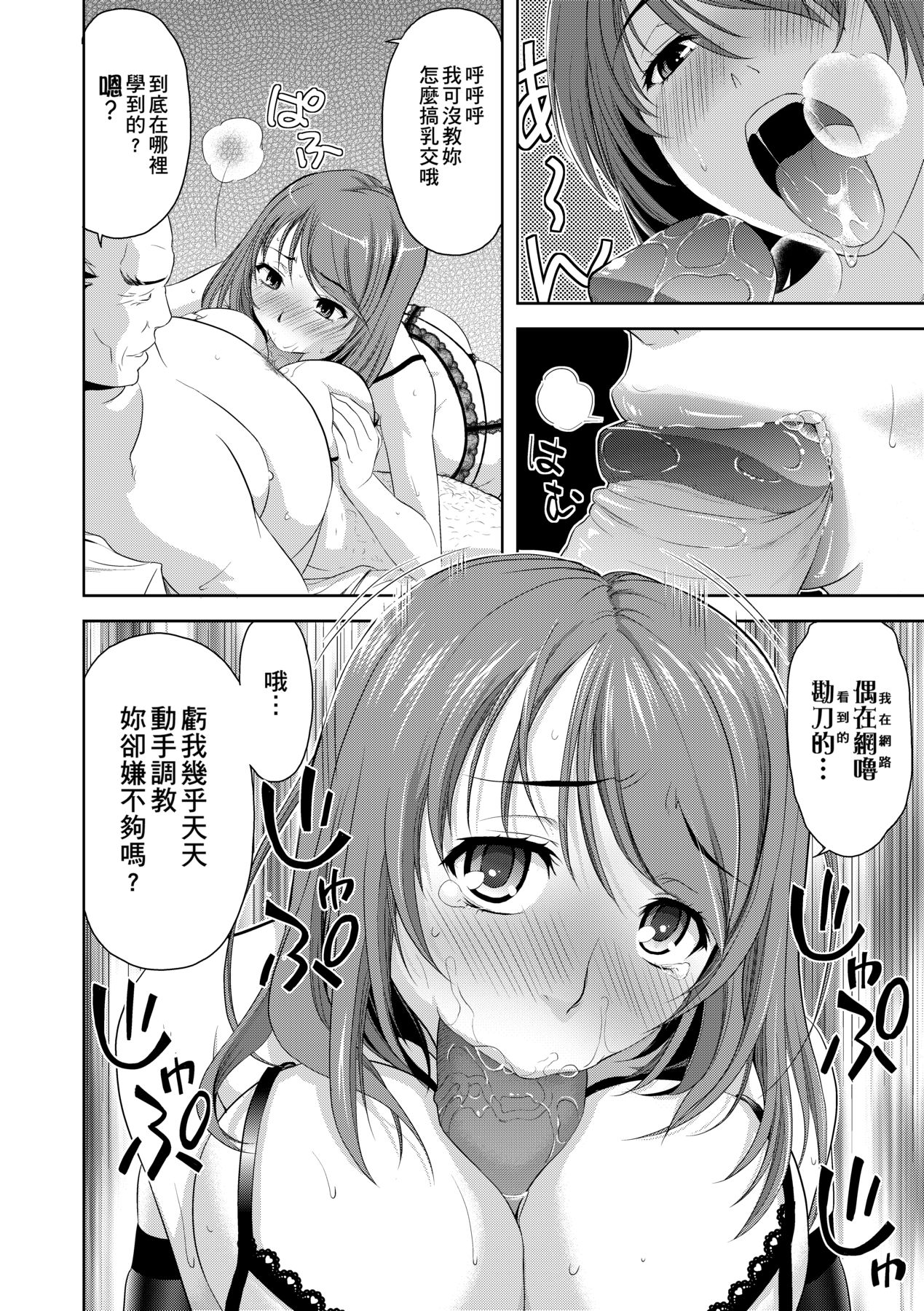 Minna Hatsujouki! - Page 137
