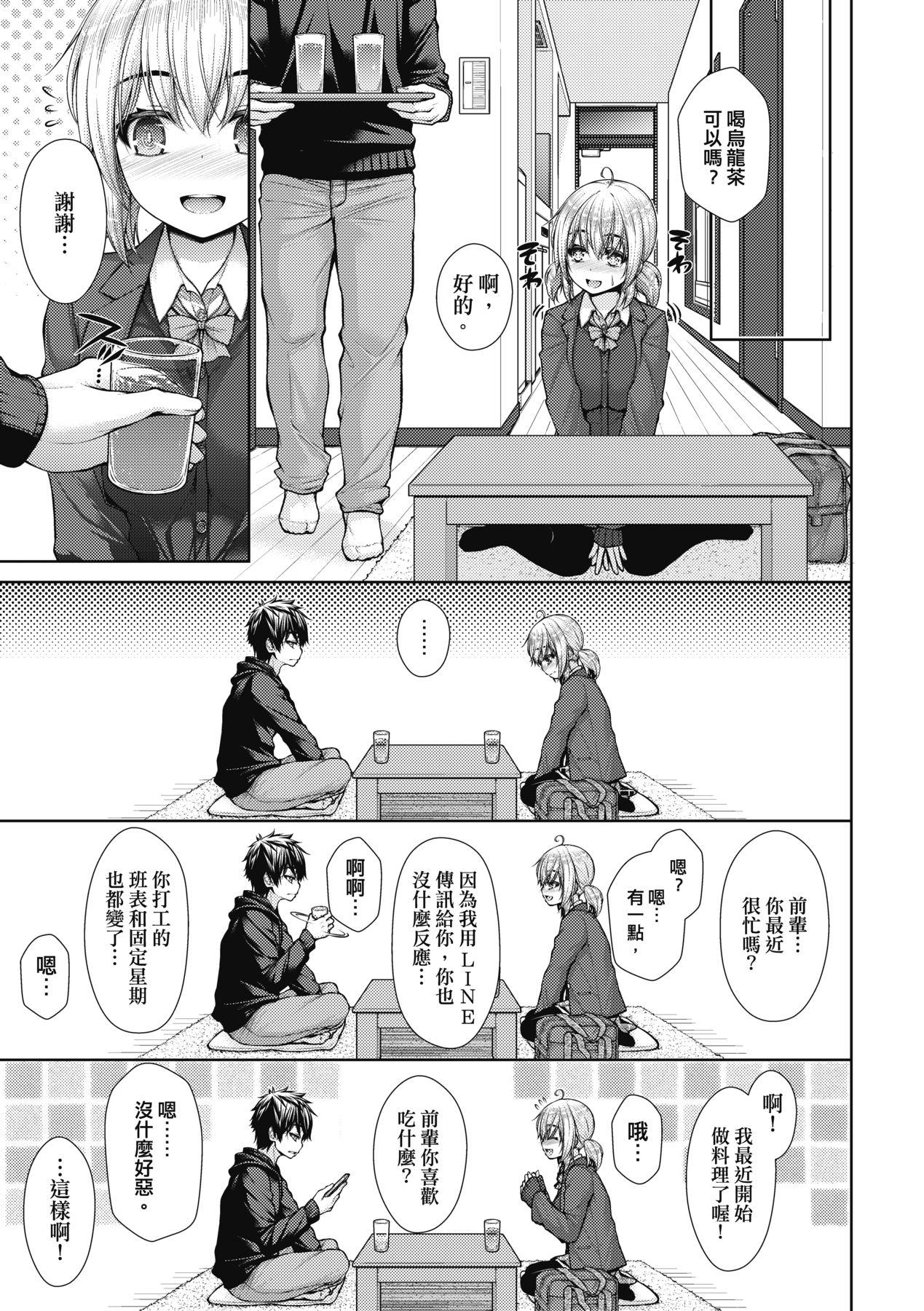 Chichi Toridori - Page 108
