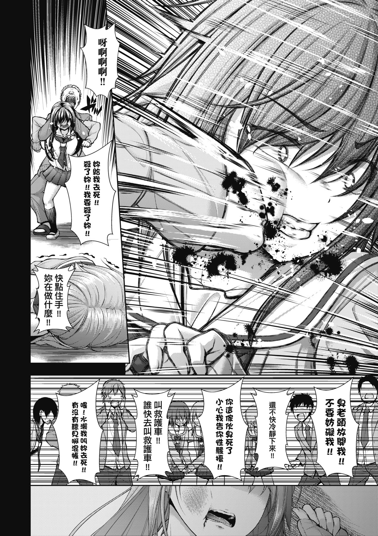 Chichi Toridori - Page 155