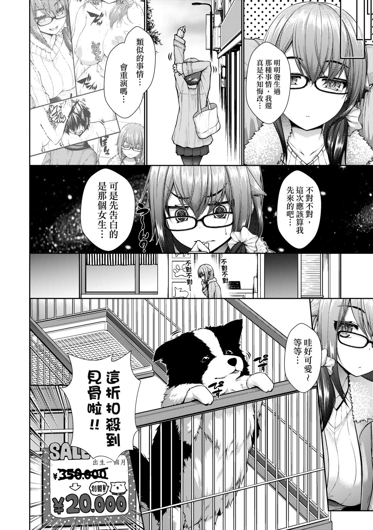 Chichi Toridori - Page 157