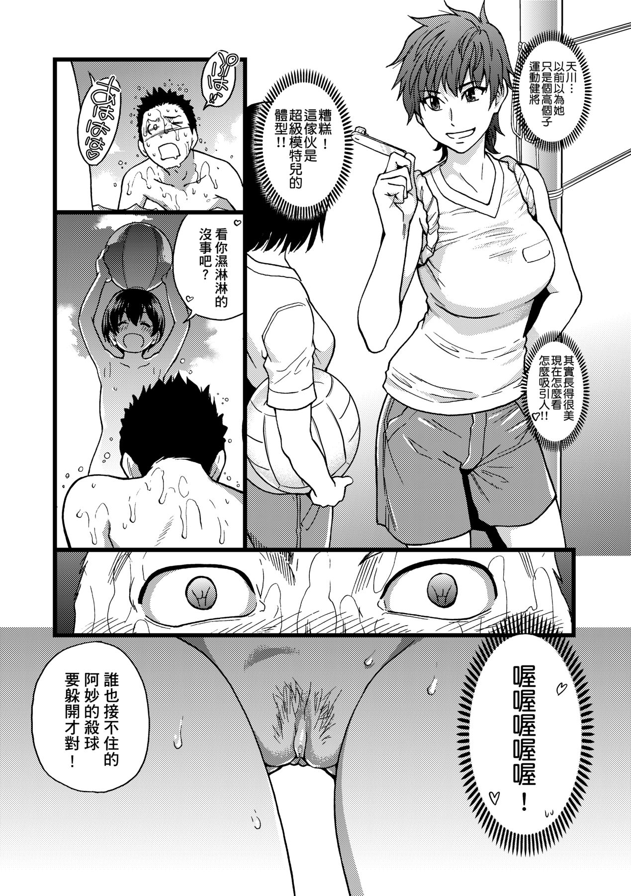Nudist Beach ni Syuugaku Ryokoude!! - Page 35