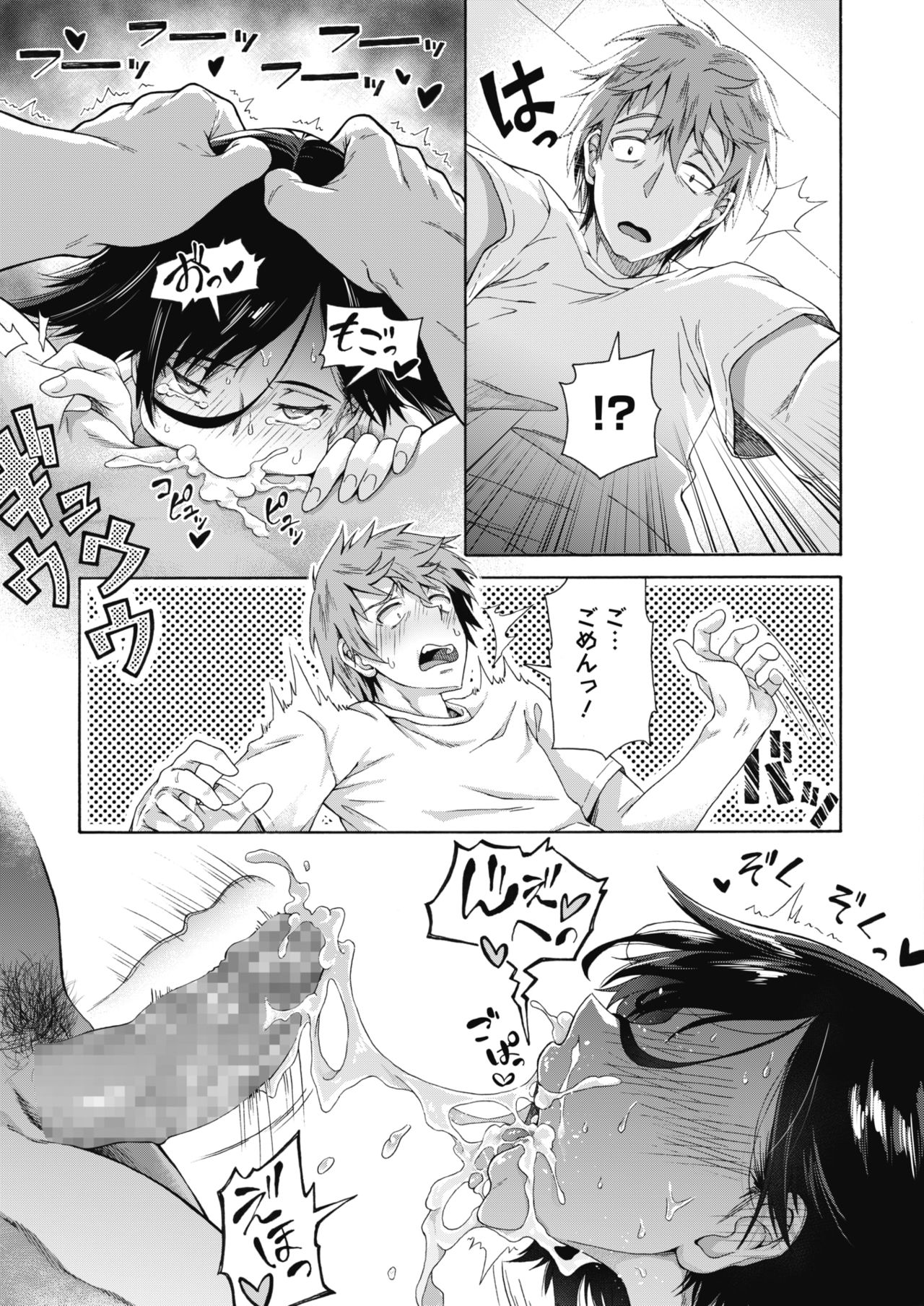 Gakuen Ura Service 1-5 - Page 20
