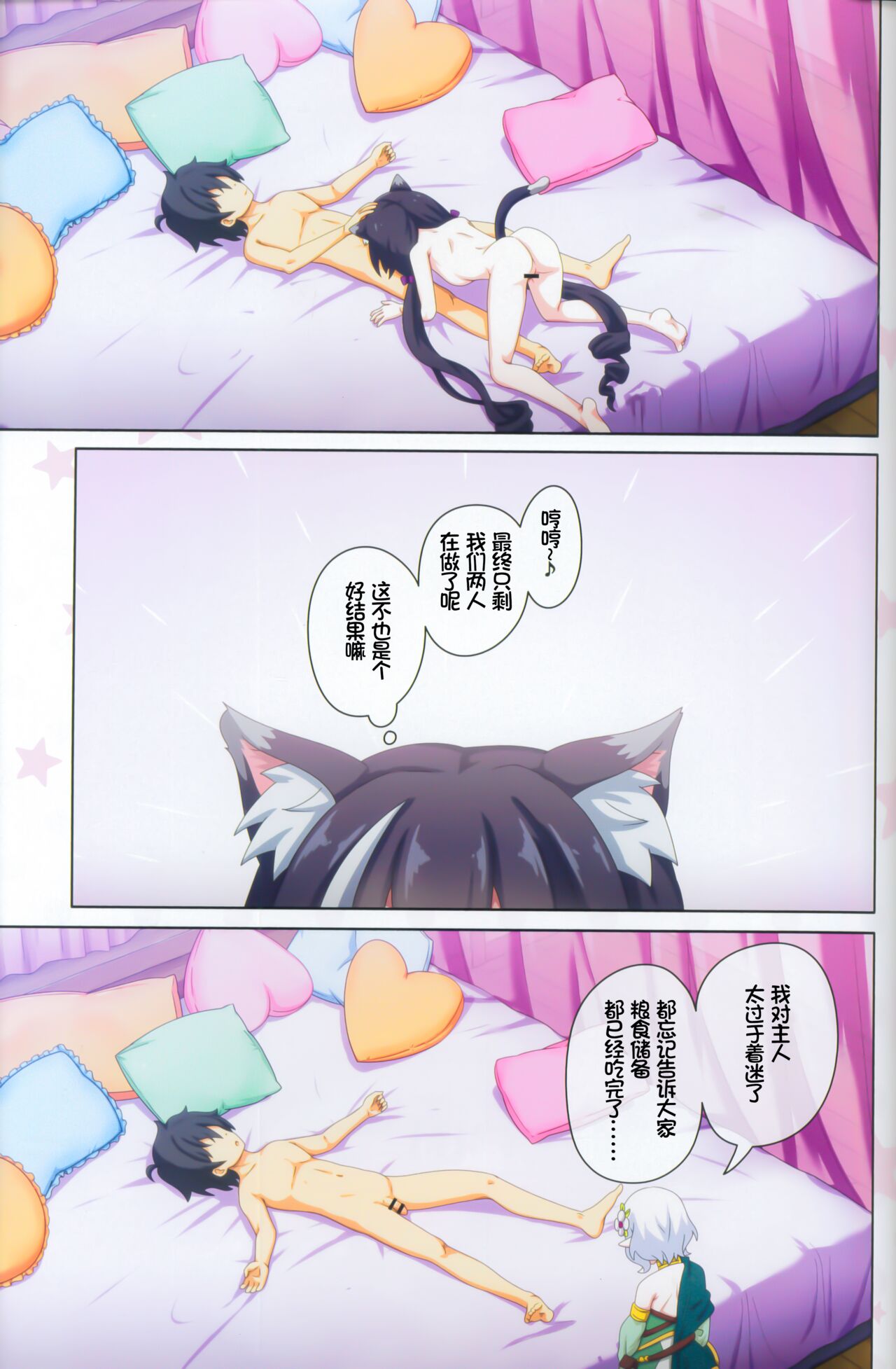 Colorful Connect 9th:Dive - Page 30