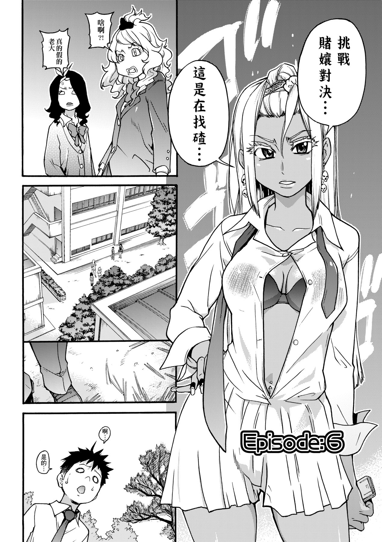 Peace Hame! Jou - Page 176