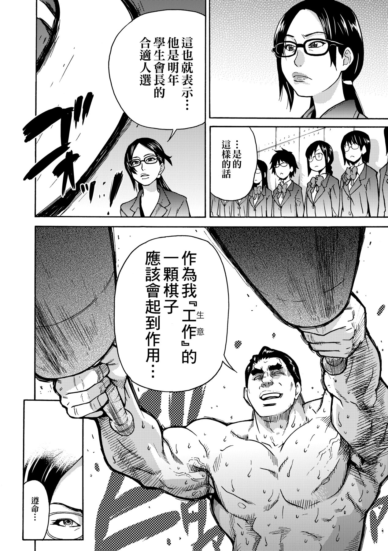 Peace Hame! Jou - Page 222