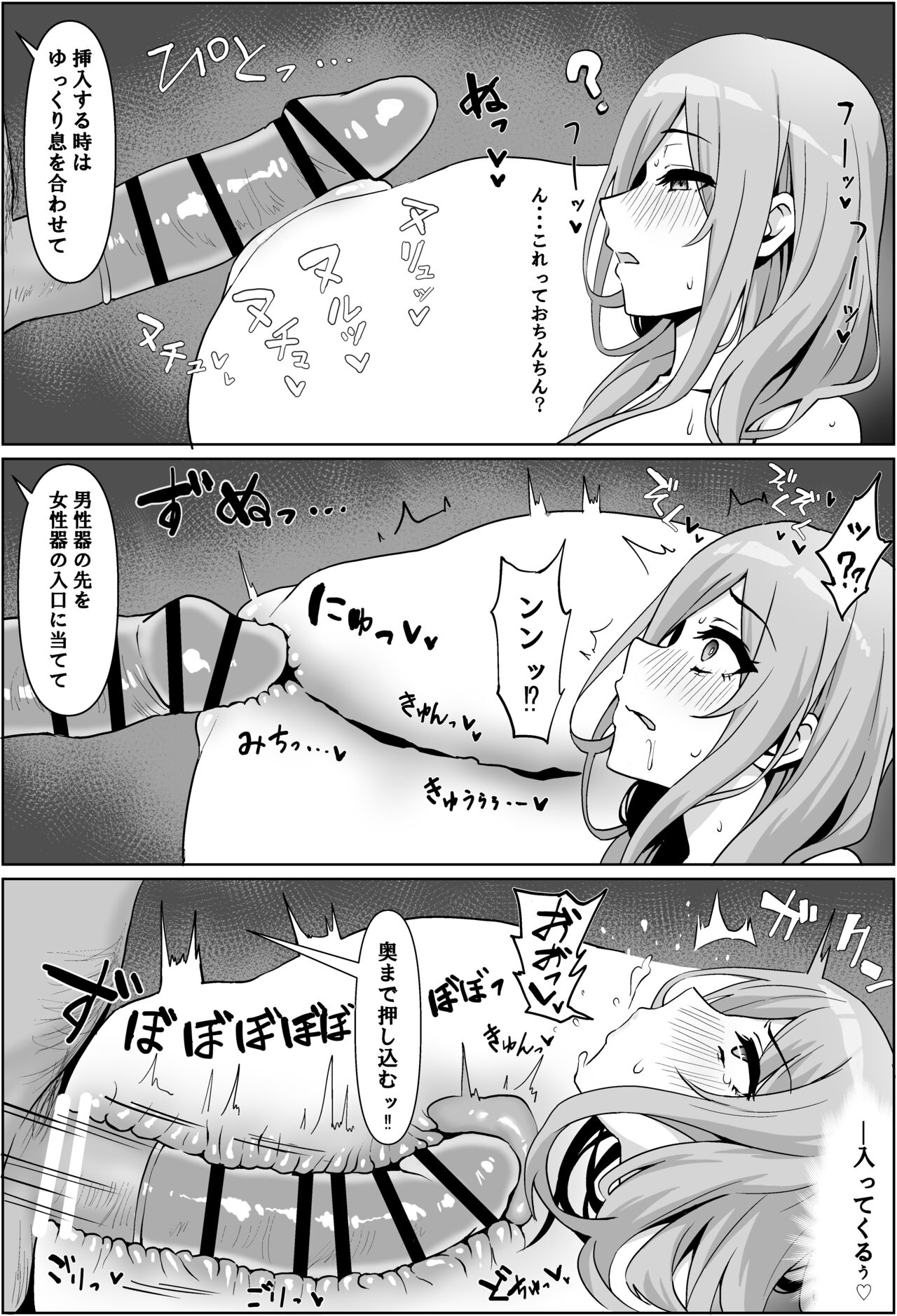 Miku-san to Sukebe na Jisshuu - Page 10