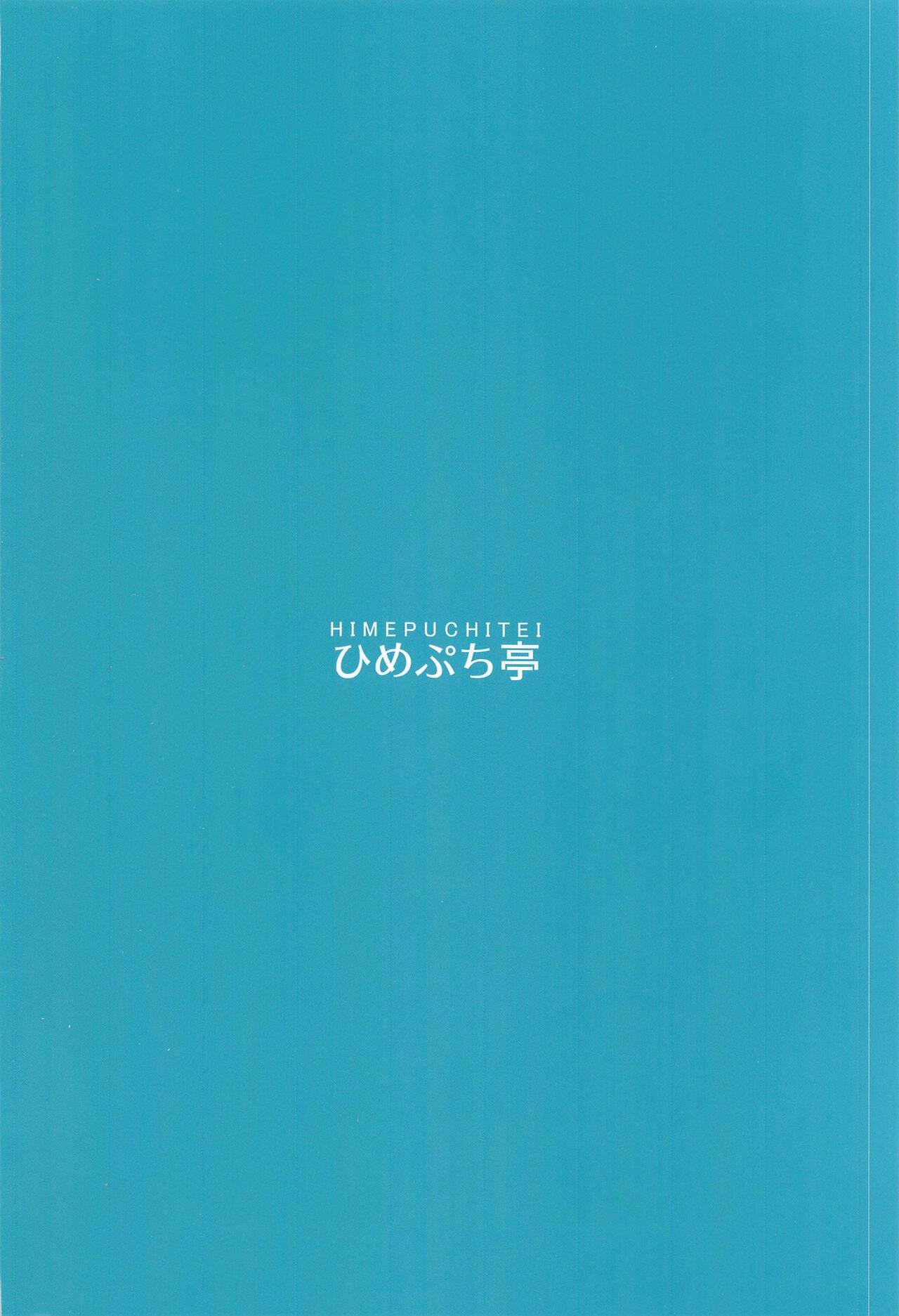 Kirisame Marisa wa Amayaka Shitai - Page 22