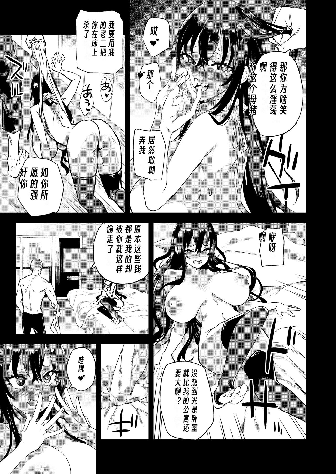Kijouin-sensei no Eromanga Nou - Page 20